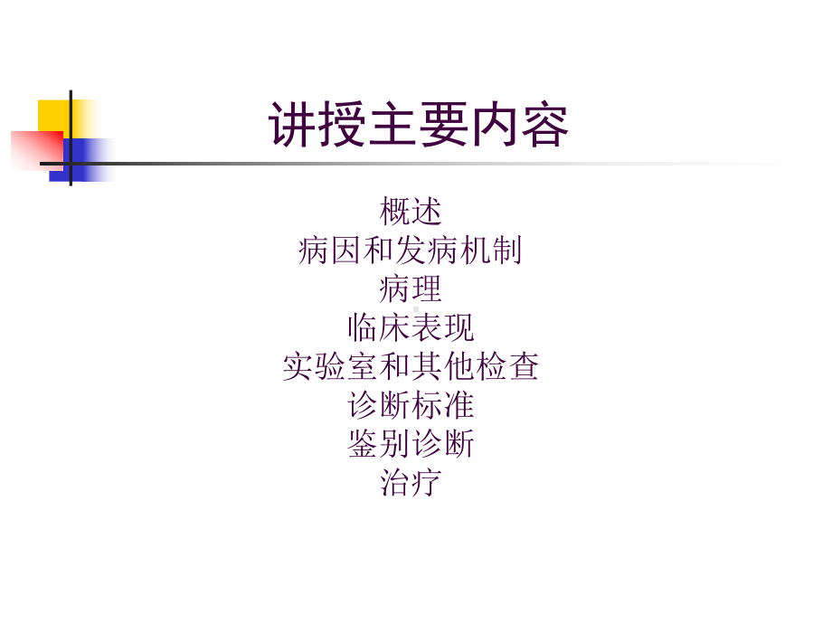 篇第十一章结核性胸膜炎课件.ppt_第3页