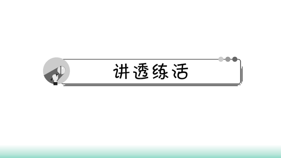 2021届中考生物冲刺复习-科学探究课件.pptx_第2页