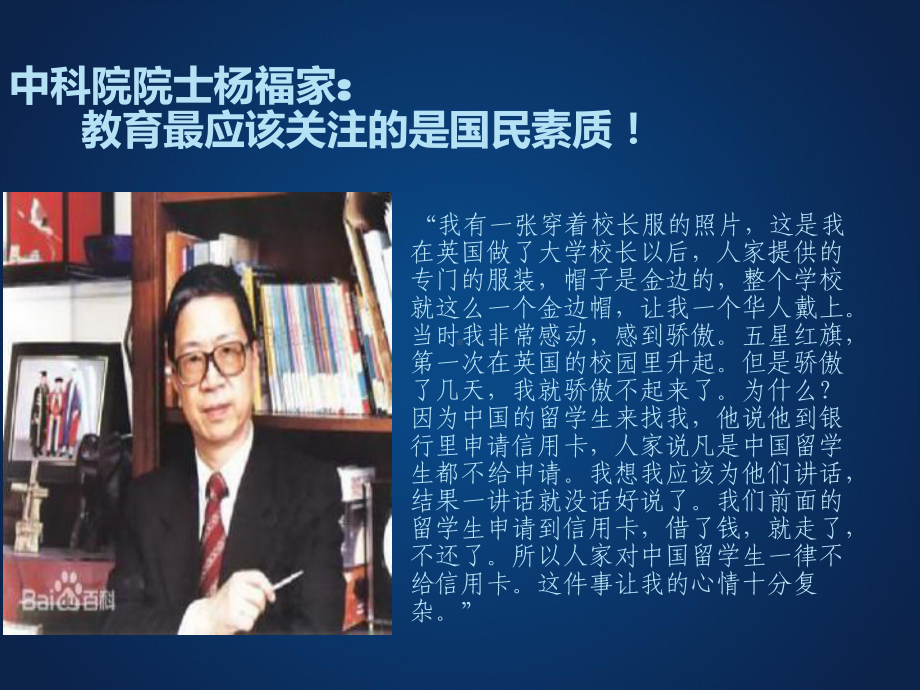 专题1：教育中长期规划与教育现代化进程课件.ppt_第3页