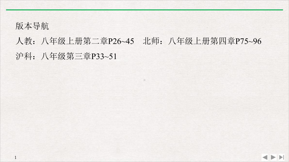 2022年中考河南专用物理一轮考点梳理第一讲声现象课件.pptx_第3页