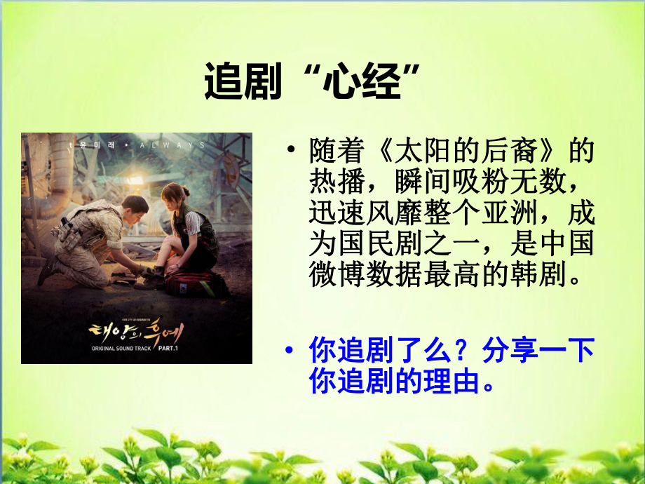 《守护生命》课件分析.ppt_第2页