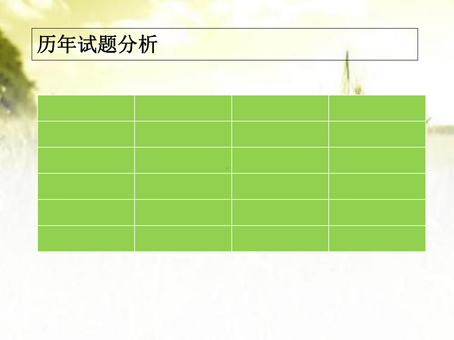 社会工作的目标要素及主要领域课件.ppt_第2页