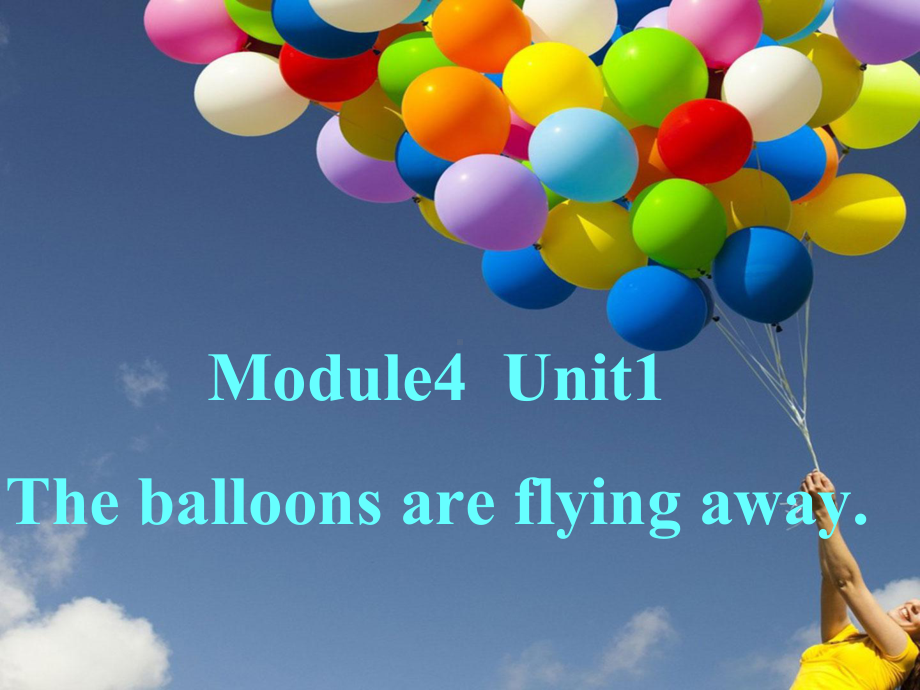 M4-U1《The-balloons-are-flying-away》省优获奖课件.ppt_第1页