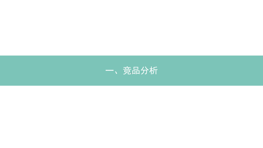 APP运营推广方案.ppt_第2页