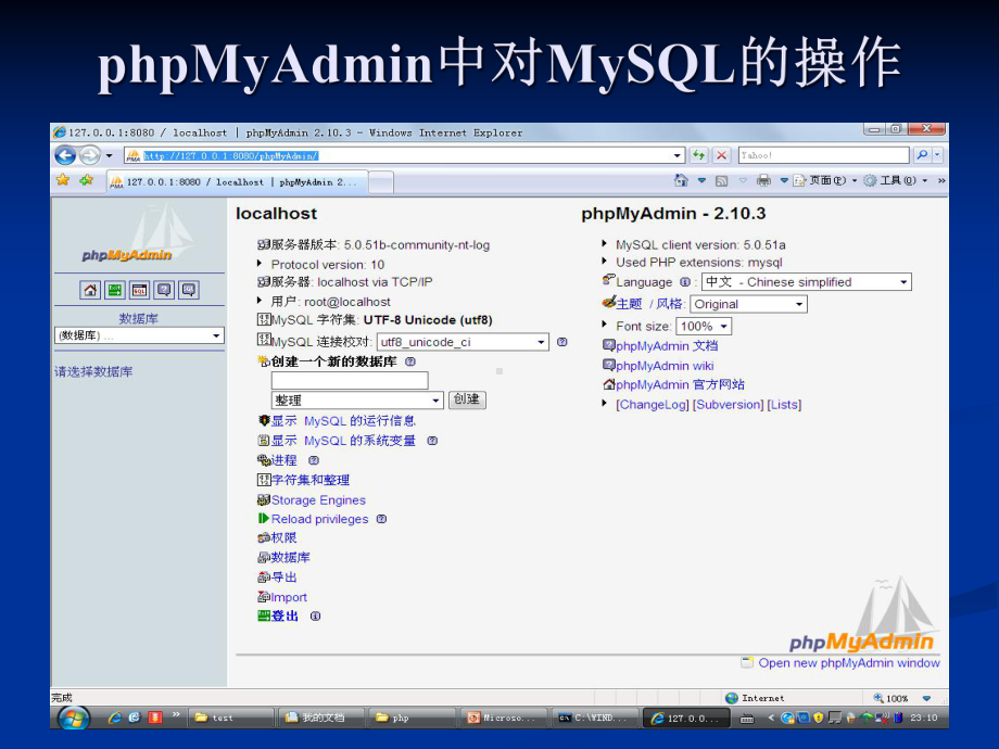 web第14章-使用MySQL数据库课件.ppt_第3页