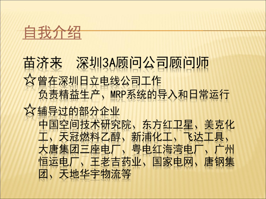 6S整理整顿方法与技巧课件.ppt_第2页