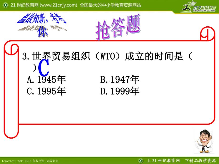 73-世界多极化趋势解析课件.ppt_第3页