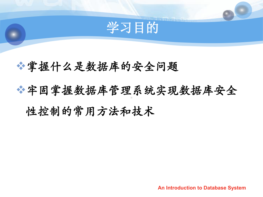 chp4数据库原理课件.ppt_第2页