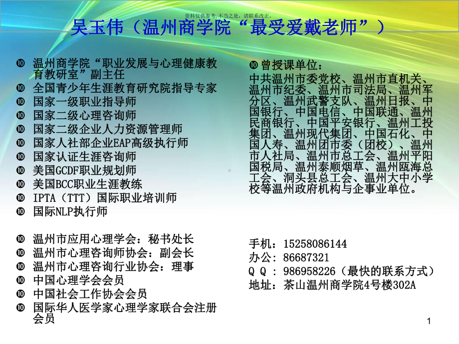 考前心理辅导医学知识课件.ppt_第1页