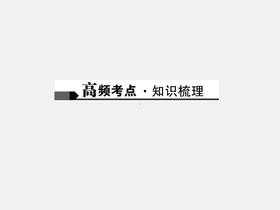 (浙江)中考语文总复习-散文阅读四课件.ppt_第2页