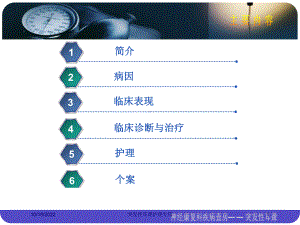 突发性耳聋护理专用培训课件.ppt