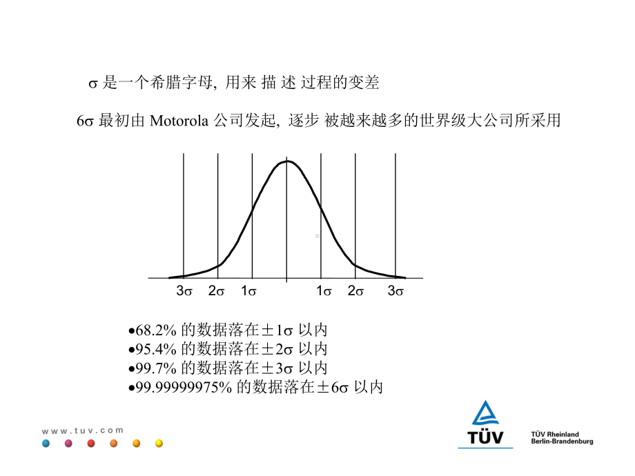 cz--6s的意义与计算课件.ppt_第2页