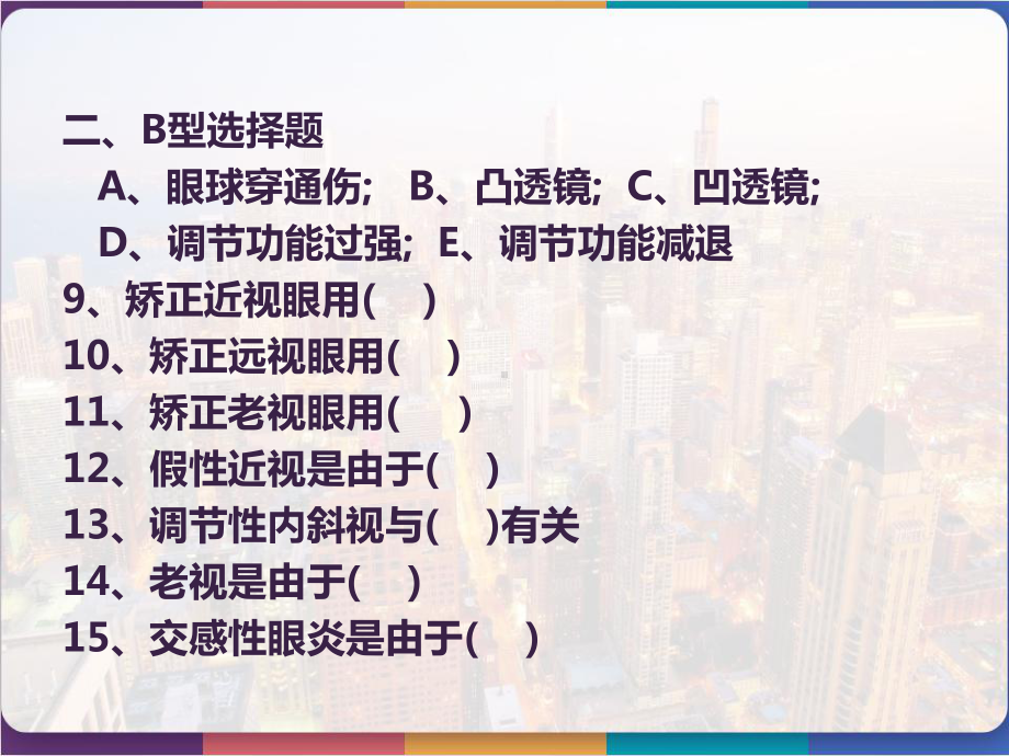 耳鼻喉生理解剖及疾病护理概述课件-.pptx_第3页