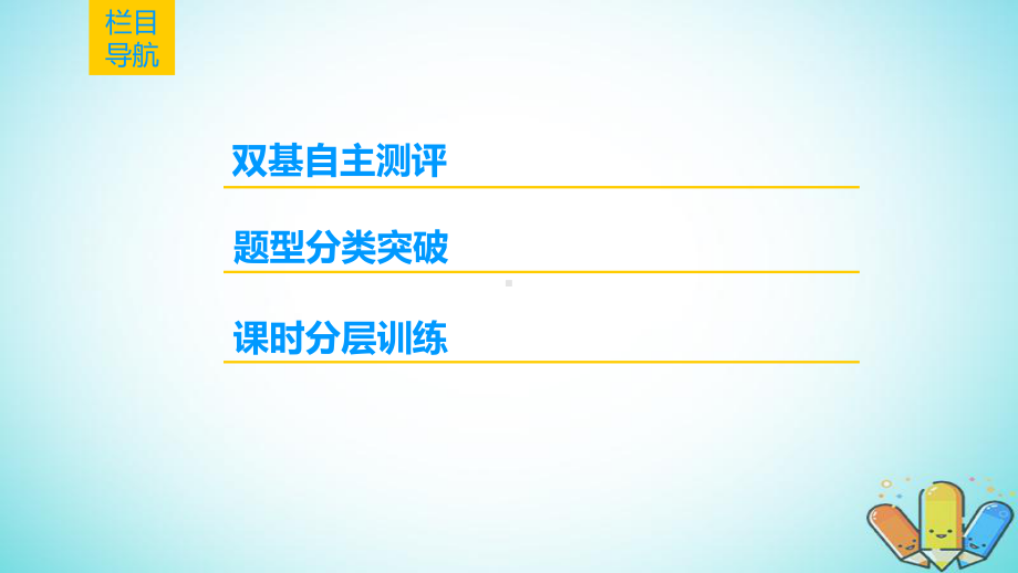 19年高考数学一轮复习第1章集合与常用逻辑用语第1节集合课件理.ppt_第2页