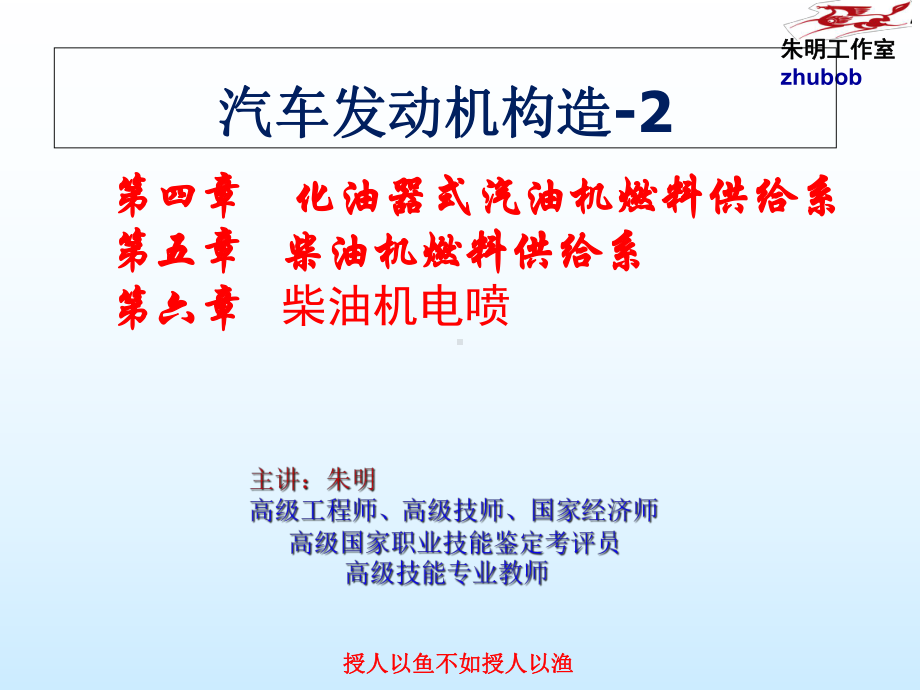 -汽车发动机构造课件2.ppt_第1页