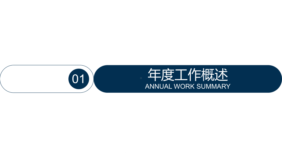 经典传统生物制药医药医疗生物基因DNA模板课件.pptx_第3页