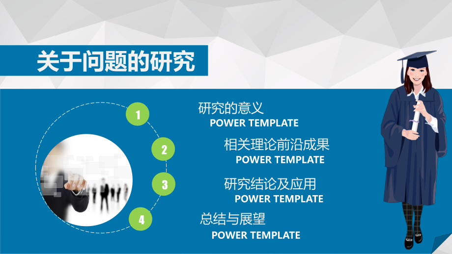 肇庆医学高等专科学校适合女生的毕业答辩模板毕业论文毕业答辩开题报告优秀模板课件.pptx_第3页