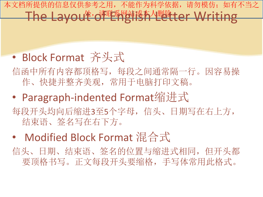 研究生入学考试PRACTICALWRITING培训课件.ppt_第3页