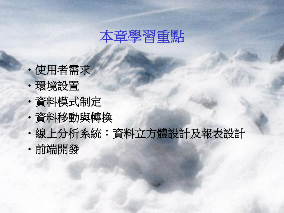 5章仓储专案进行的步骤课件.ppt_第2页