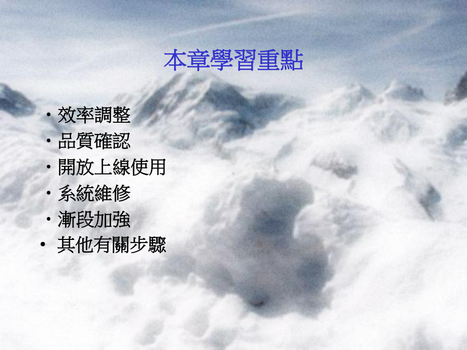 5章仓储专案进行的步骤课件.ppt_第3页