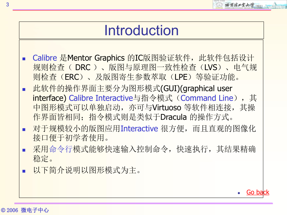 Calibre使用简介-课件.ppt_第3页