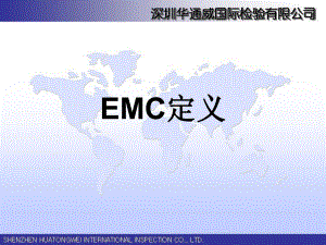 EMC测试项目详解解析课件.ppt