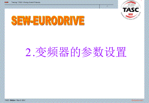 sew变频器MOVIDRIVE--参数说明-课件.ppt