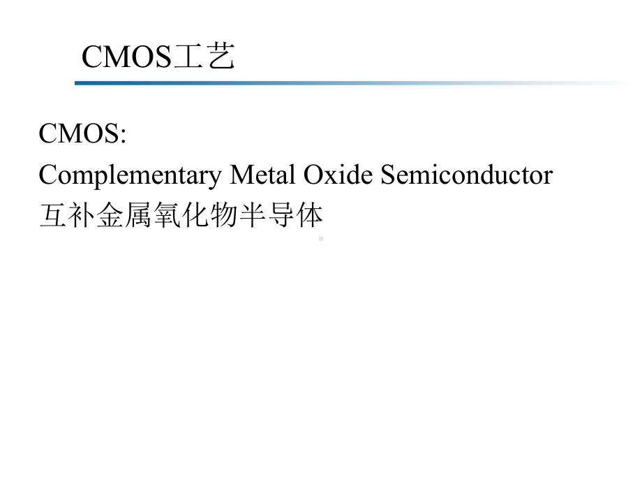 CMOS图像传感器课件.pptx_第3页