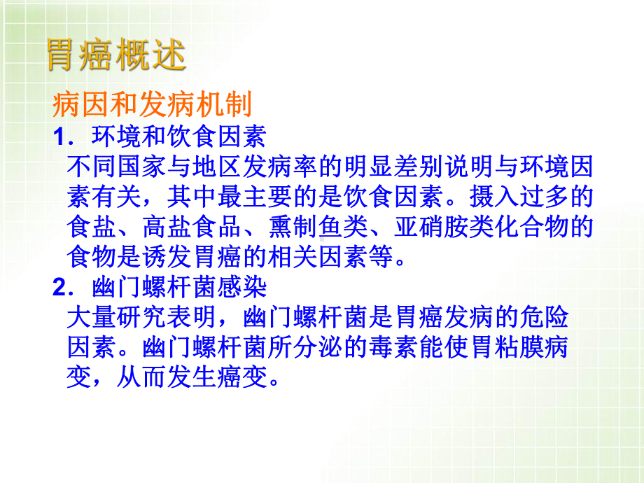 糖尿病相关知识教学课件.ppt_第3页