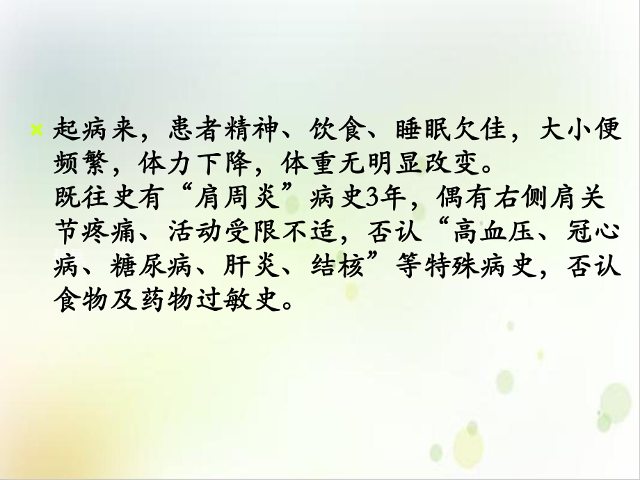 神经鞘瘤的影像诊断课件-2.ppt_第3页