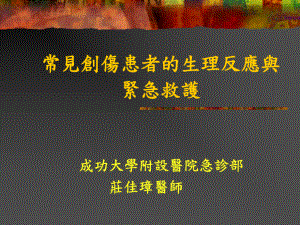 CPR指导员认证课程(消防局)课件.ppt