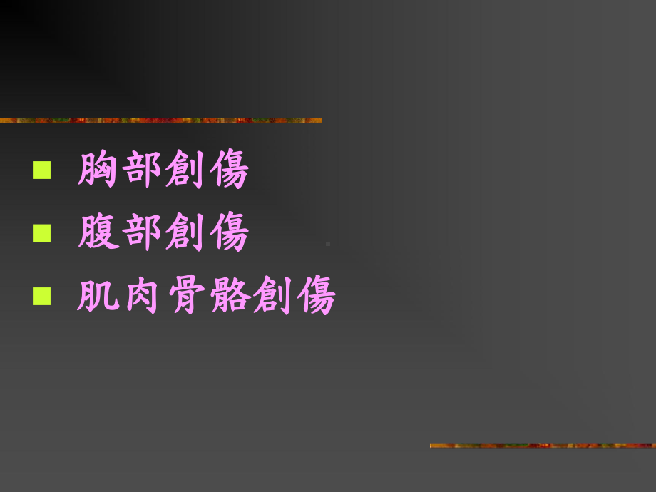 CPR指导员认证课程(消防局)课件.ppt_第2页