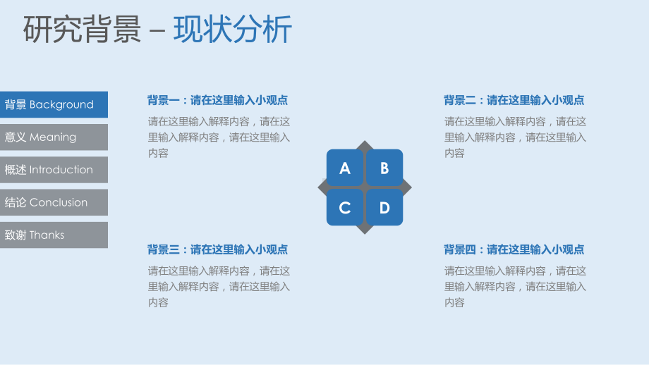 肇庆医学高等专科学校清爽蓝色毕业论文答辩模板毕业论文毕业答辩开题报告优秀模板课件.pptx_第3页