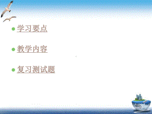 社区中老年人保健与护理课件.pptx