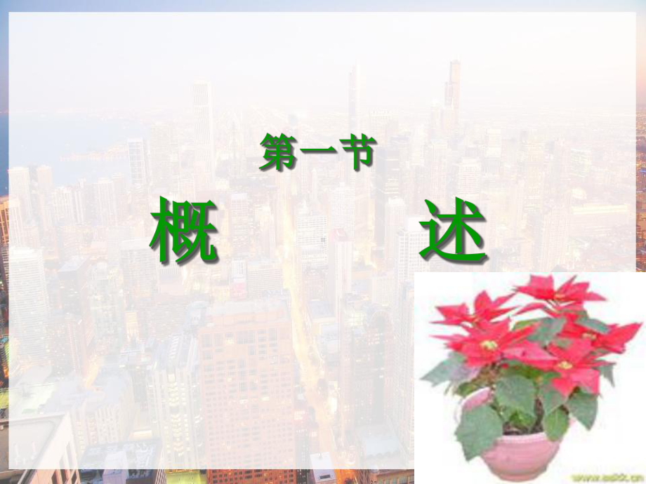 社区康复护理-课件.ppt_第3页