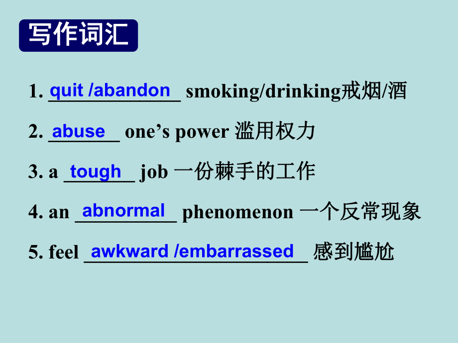 2022高中英语一轮复习课件：第一部分选修六Unit3Ahealthylife.ppt_第3页