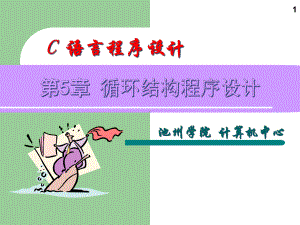 c语言程序设计第6章课件.ppt