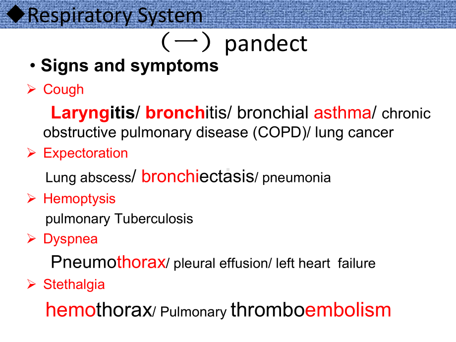 pneumonia呼吸系统肺炎全英文课件.pptx_第3页