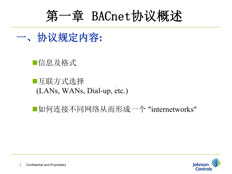 FEC控制器接线课件.ppt_第1页