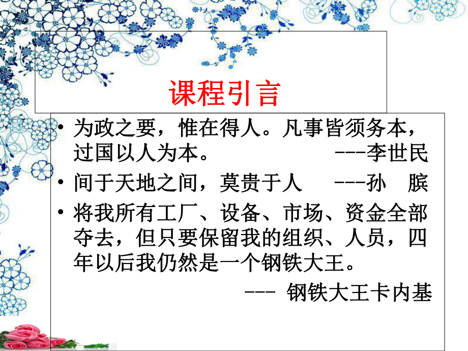 十章护理资源管理课件.ppt_第3页