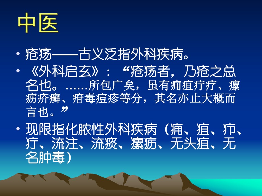 九章外科感染课件.ppt_第3页