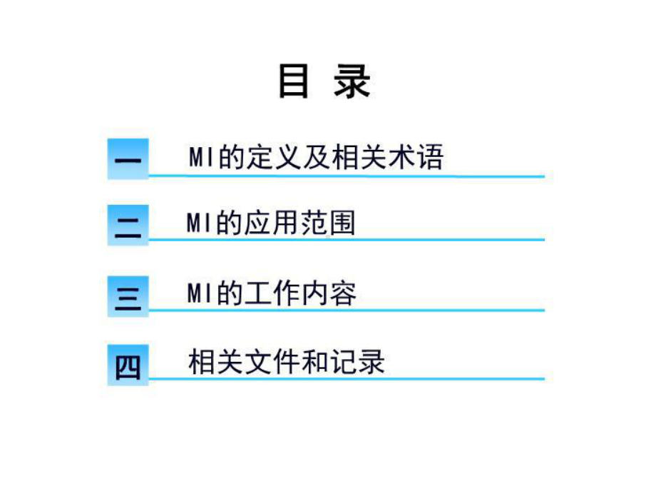 PSM培训(设备完整性管理)(MI)课件.ppt_第2页