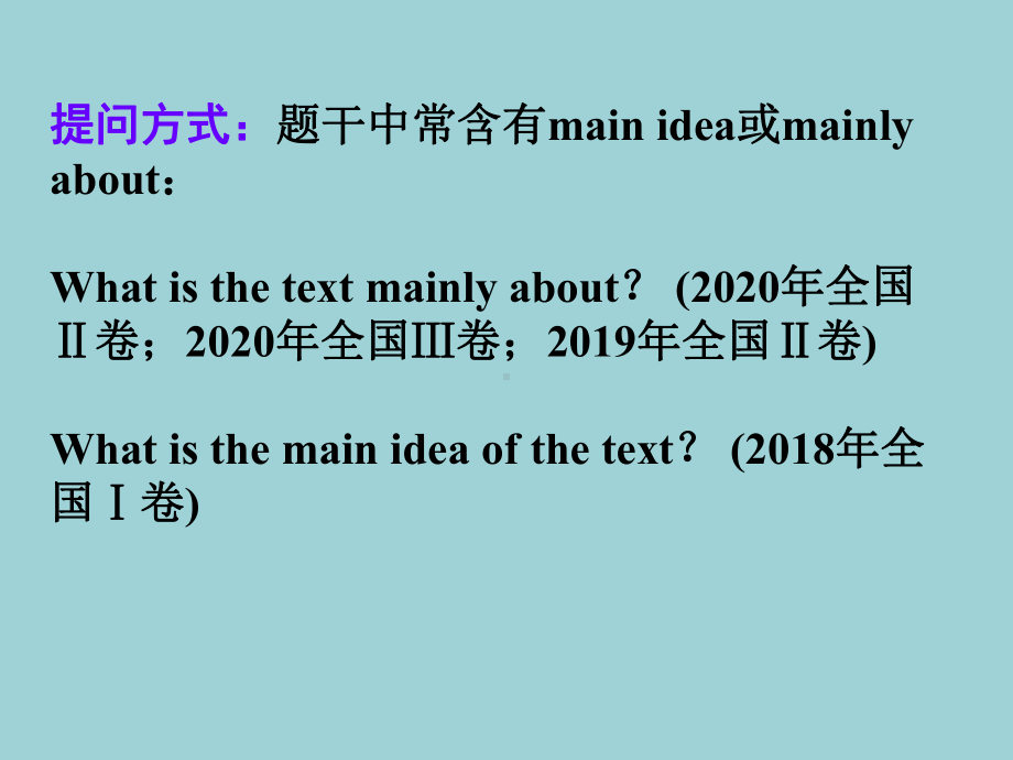 2022高中英语一轮复习课件：阅读完形天天练第二周主要意思题.ppt_第3页