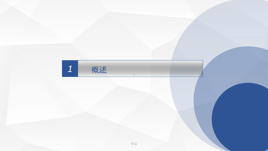 BNP概述检测原理及临床意义-医学课件.ppt_第3页