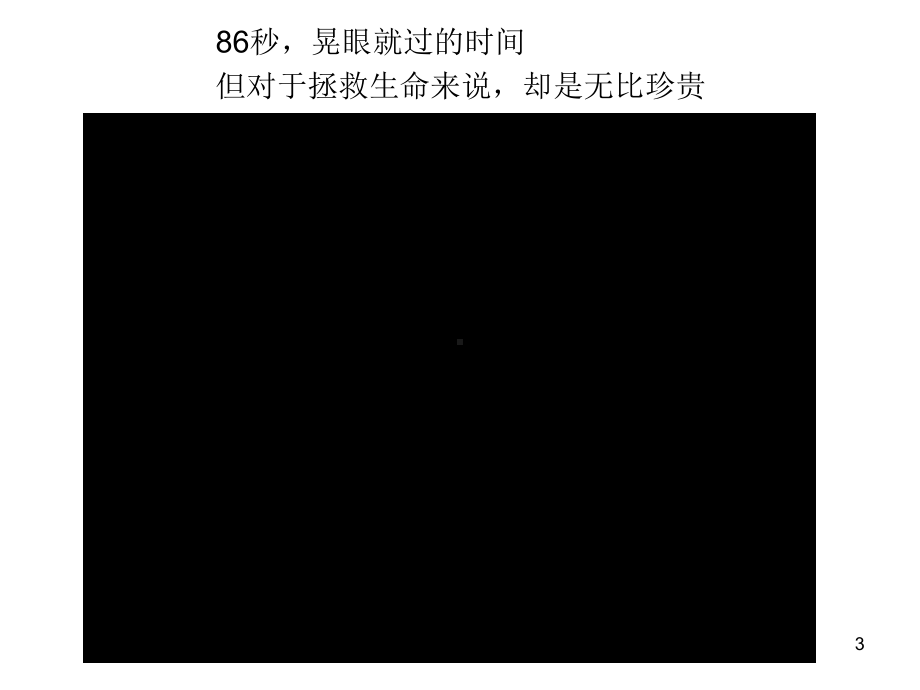 (精选班会)崇尚英雄-精忠报国主题班会课件.ppt_第3页