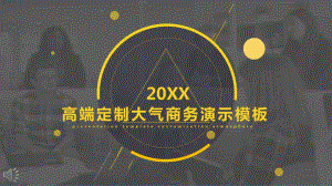 ios欧美风格高端定制大气商务汇报模板课件.pptx