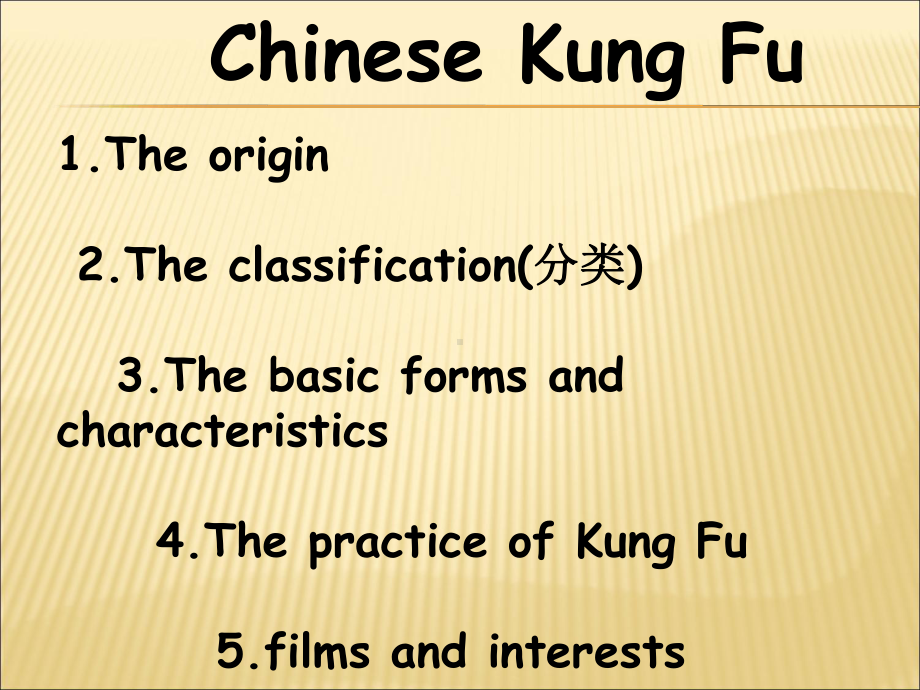 chinese-Kung-Fu-中国功夫英文介绍课件.ppt_第3页