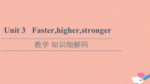 2021-2022学年新教材高中英语Unit3-教学知识细解码课件外研版选择性必修第一册.ppt--（课件中不含音视频）--（课件中不含音视频）