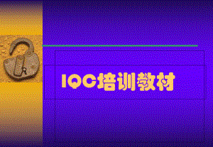 IQC来料检验培训课件.ppt