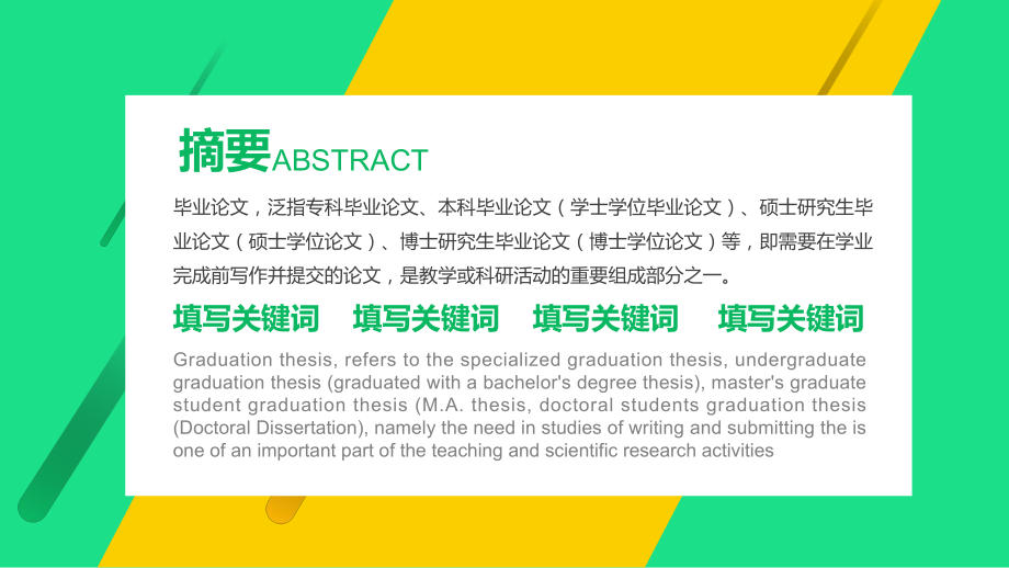 肇庆医学高等专科学校毕业答辩模板毕业论文毕业答辩开题报告优秀模板课件.pptx_第2页